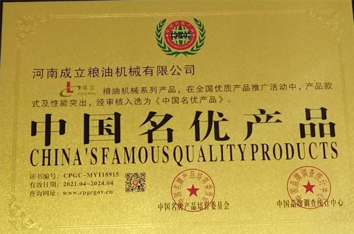 優(yōu)秀科技創新型企業